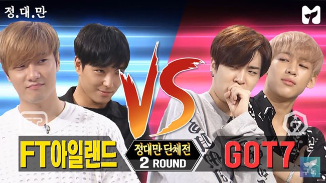 FTIsland、GOT7@《頂．對．見》節目截圖