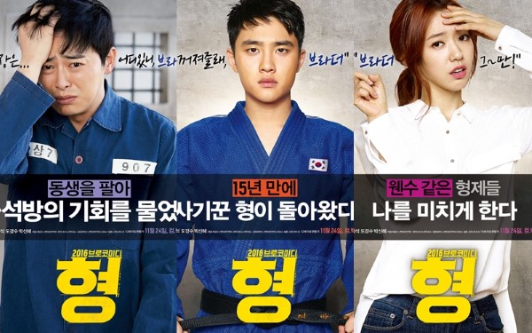 《哥哥》海報 (來源：DAUM MOVIE) 更名  刪除  插入  20161123_Brothers_6.jpg 600x400 趙正錫、D.O.《哥哥》劇照 (來源：DAUM MOVIE) 更名  刪除  插入  20161123_Brothers_5.jpg 600x400 趙正錫、D.O.《哥哥》劇照 (來源：DAUM MOVIE) 更名  刪除  插入  20161123_Brothers_3.jpg 600x400 D.O.《哥哥》劇照 (來源：DAUM MOVIE) 更名  刪除  插入  20161123_Brothers_2.jpg 421x600 《哥哥》海報 (來源：DAUM MOVIE) 更名  刪除  插入  20161123_Brothers_1.jpg 640x410 《哥哥》縮圖 (來源：DAUM MOVIE) 更名  刪除  插入  20161118-do-th.jpg 640x410 [縮圖] D.O.《哥哥》海報 (來源：CJ E&M FB) 更名  刪除  插入  20161118-brother.jpg 600x855 《哥哥》海報 (來源：Daum 電影) 更名  刪除  插入  161112-movie-brothers-3.jpg 640x500 趙正錫、D.O. 電影《哥哥》宣傳 (來源：news1) 更名  刪除  插入  161112-movie-brothers-2.jpg 640x410 趙正錫、D.O. 電影《哥哥》宣傳 (縮圖，來源：topstarnews) 更名  刪除  插入  161112-movie-brothers-1.jpg 640x410 趙正錫、D.O. 電影《哥哥》宣傳 (縮圖，來源：topstarnews) 更名  刪除  插入  161112-movie-brothers.jpg 640x360 趙正錫、D.O. 電影《哥哥》宣傳 (來源：Sports Today) 更名  刪除  插入  20161026_brother_4.jpg 640x410 (縮圖)《哥哥》製作發表會(來源：韓國經濟) 更名  刪除  插入  20161026_brother_3.jpg 600x900 D.O.《哥哥》製作發表會(來源：韓國經濟) 更名  刪除  插入  20161026_brother_2.jpg 600x449 趙正錫、朴信惠《哥哥》製作發表會(來源：韓國經濟) 更名  刪除  插入  20161026_brother_1.jpg 600x900 《哥哥》製作發表會(來源：韓國經濟) 更名  刪除  插入  20161018-brother-s.jpg 640x410 縮圖 / 趙正錫、D.O.、朴信惠《哥哥》海報 (來源：CJ Entertainment@Facebook) 更名  刪除  插入  20161018-brother-3.jpg 600x856 朴信惠《哥哥》海報 (來源：CJ Entertainment@Facebook) 更名  刪除  插入  20161018-brother-2.jpg 600x856 D.O.《哥哥》海報 (來源：CJ Entertainment@Facebook) 更名  刪除  插入  20161018-brother-1.jpg 600x856 趙正錫《哥哥》海報 (來源：CJ Entertainment@Facebook) 更名  刪除  插入  20161012_brother.jpg 540x769 趙正錫、D.O.《哥哥》預告海報 (來源：CJ Ent.) 更名  刪除  插入  20160106-jojungsuk-do.jpg 540x709 趙正錫、D.O.@ 電影《哥哥》 更名  刪除  插入  20160106-jojungsuk-do-thumb.jpg 640x410 縮圖 / 趙正錫、D.O.@ 電影《哥哥》 更名  刪除  插入  20160106-jojungsuk-do-parkshinhye.jpg 540x360 趙正錫、D.O.、朴信惠@ 電影《哥哥》 