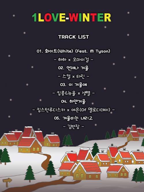 QUAN Entertainment 冬季企劃曲目表