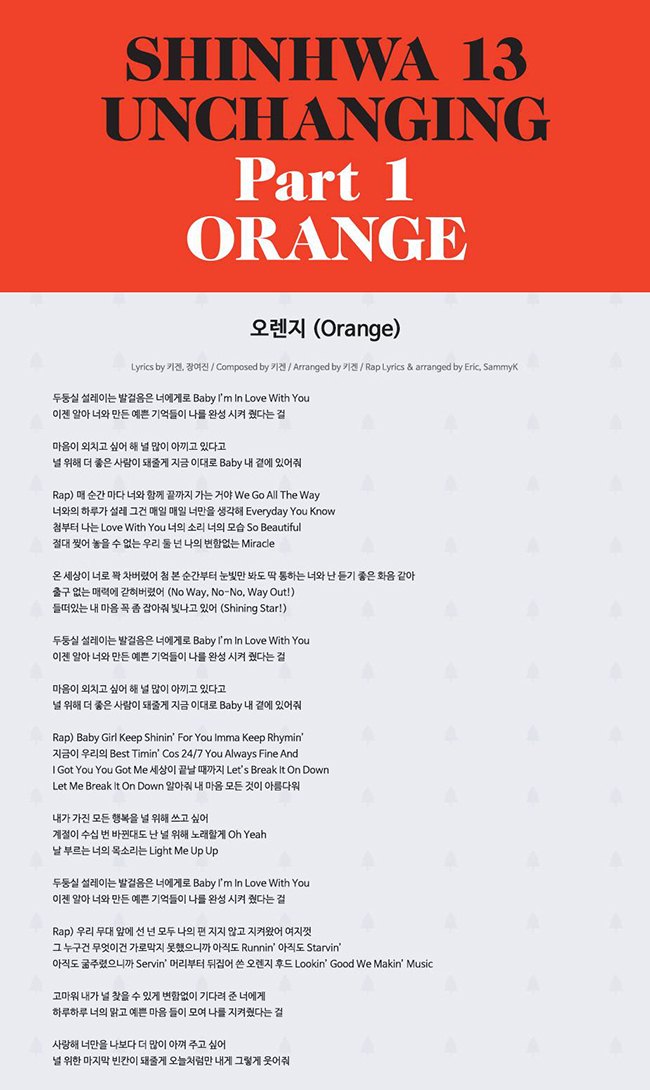《ORANGE》歌詞
