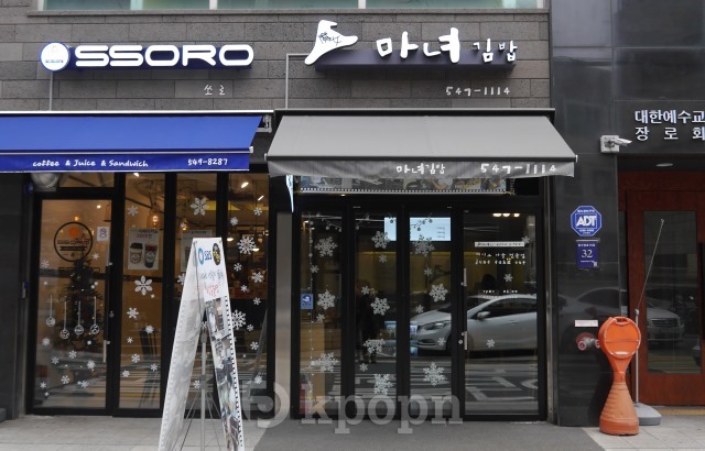 「魔女飯捲」店門口