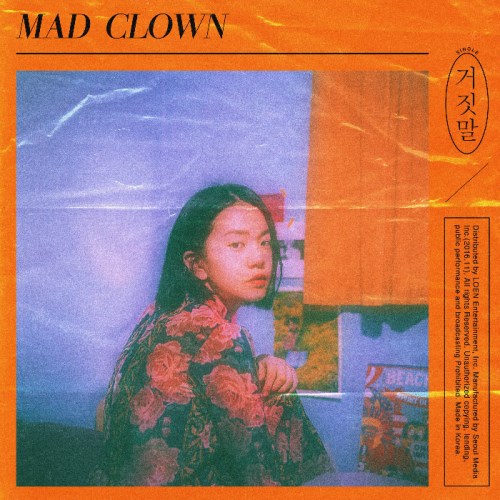 Mad Clown《謊言》封面