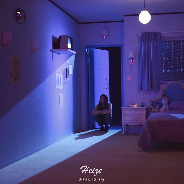 Heize 概念照