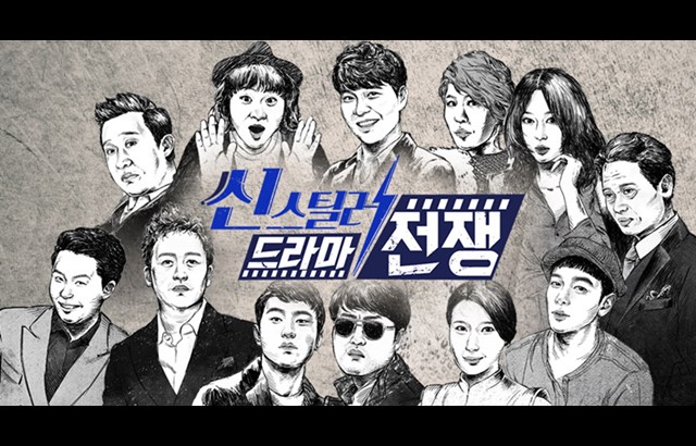 SBS《Scene Stealer》海報