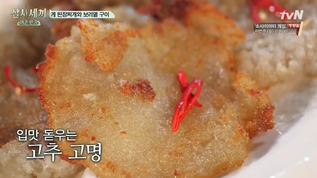 馬鈴薯煎餅
