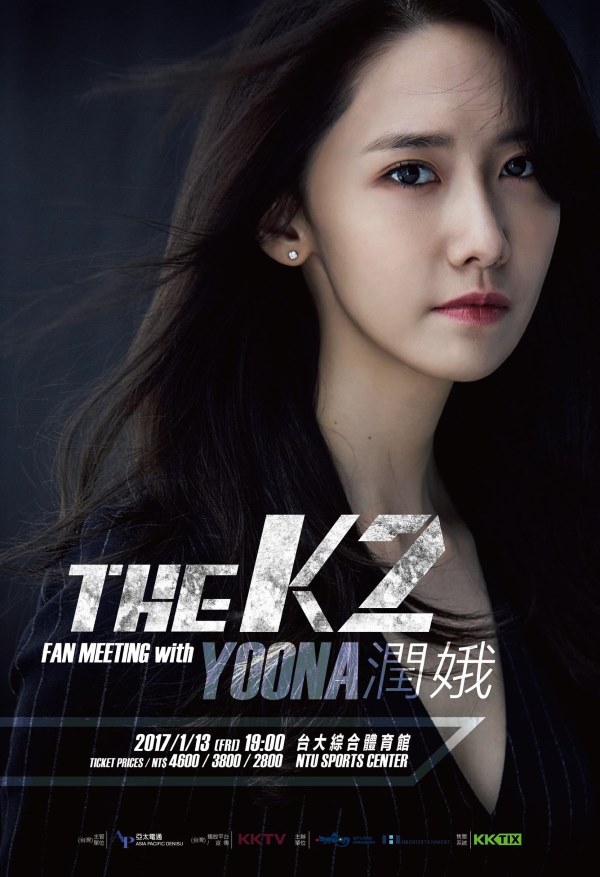 潤娥《2017 THE K2 FM》海報 (來源：The K2 Fanmeeting with Yoona@FB)