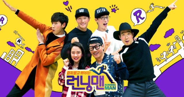 《Running Man》(來源：《Running Man》官方網站)