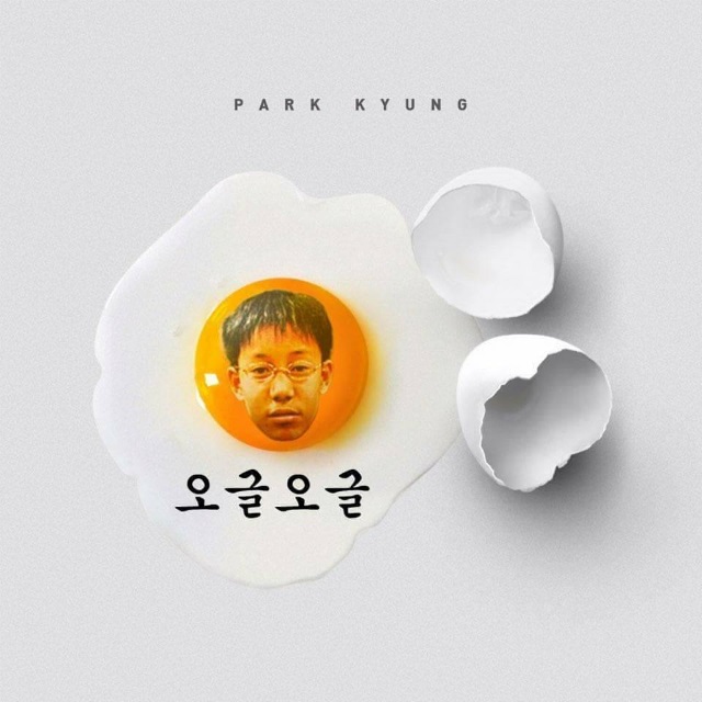Park Kyung《OgeulOgeul》