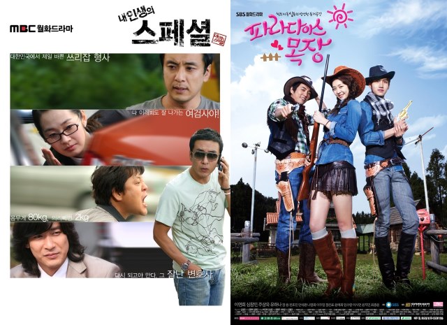 2016前的事前製作劇「韓劇韓綜七嘴八舌」(來源:MBC、SBS)
