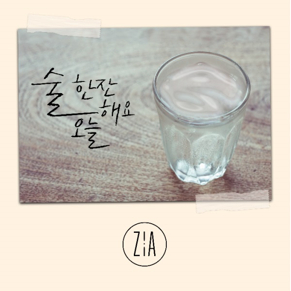 Zia《Have a Drink Today》封面