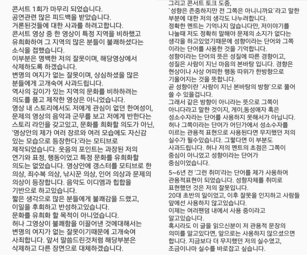 鐘鉉 為首爾演唱會失誤道歉