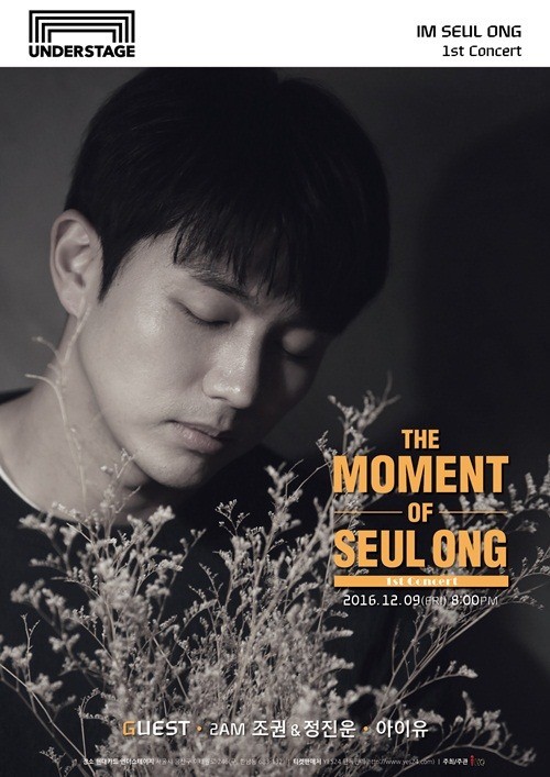 瑟雍《THE MOMENT OF SEULONG 1st Concert》海報(來源：SidusHQ)