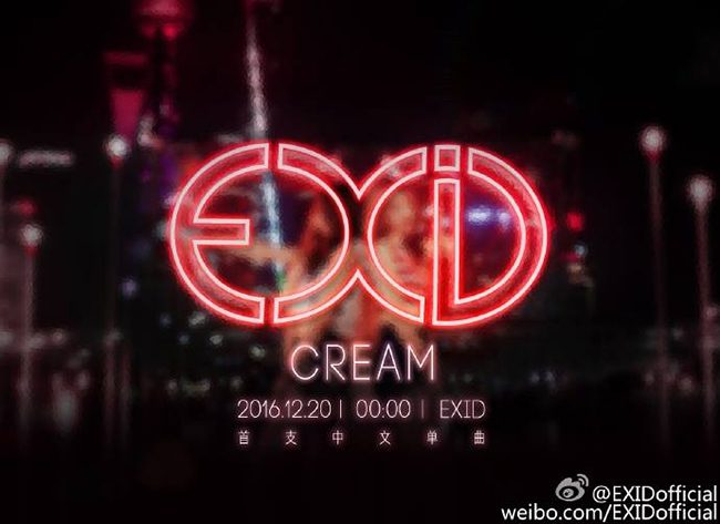 EXID 中文單曲《Cream》預告照(來源：EXID 官方微博)