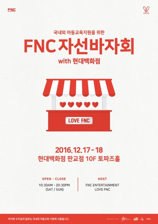 FNC 慈善拍賣會海報(來源：Xportsnews)