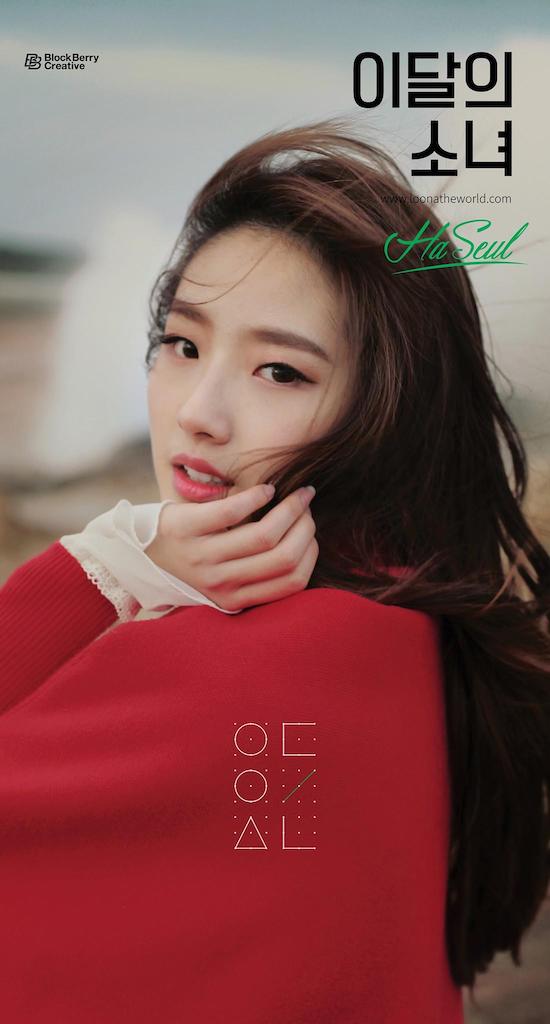 Ha Seul