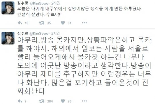 金秀路 節目隱藏攝影機生氣推文