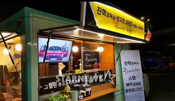 李鍾碩為《藍色海洋的傳說》送咖啡車(來源：STARNEWS)