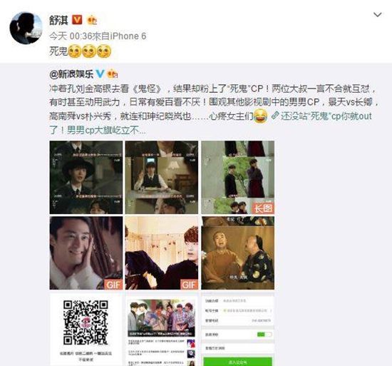 舒淇微博截圖