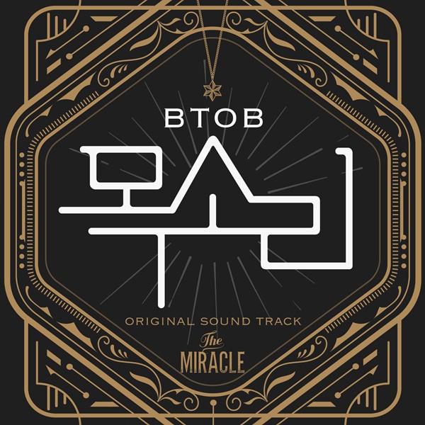 BTOB《聲音》封面照(來源：Genie)