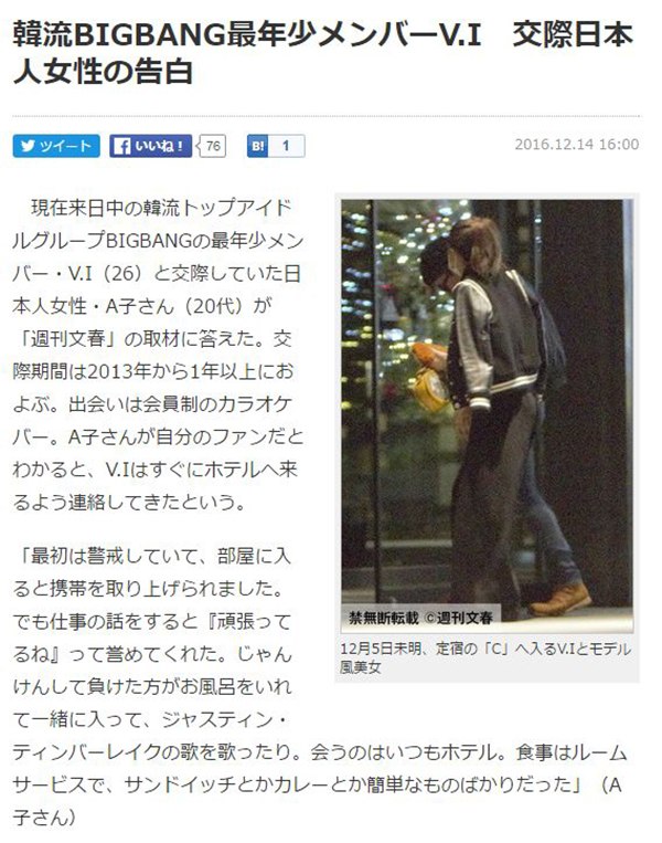 勝利@《週刊春秋》(來源：中央日報)