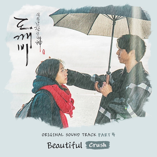 Crush《鬼怪》OST 封面