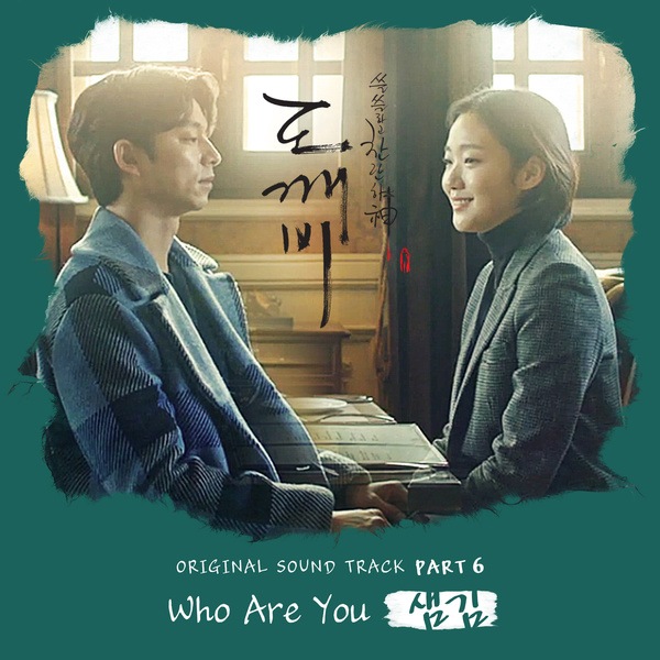 Sam Kim《Who Are You》封面照(來源：Genie)