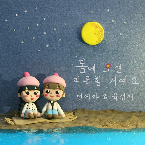 NC.A、星材《Playing with fire》封面照(來源：Genie)