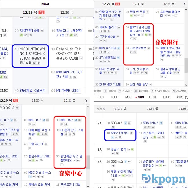 2016年末音樂節目播出情況
