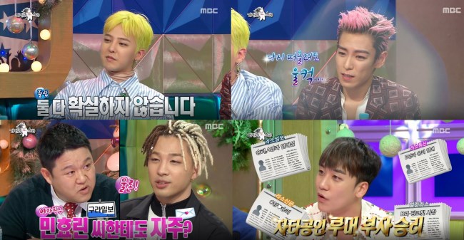 BIGBANG《黃金漁場-Radio Star》