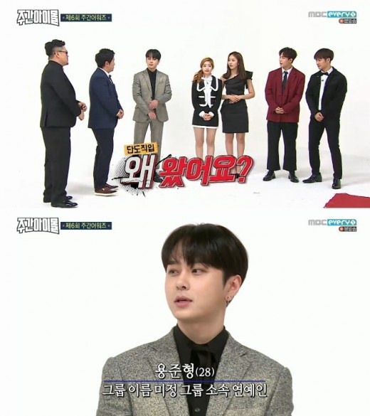 俊亨《Weekly Idol》
