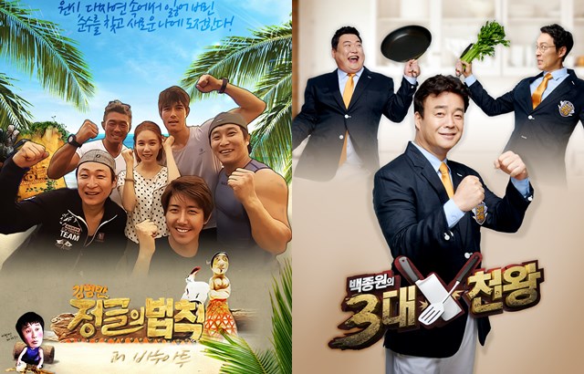《叢林的法則》、《白種元的三大天王》(縮圖，來源：KKTV、SBS)