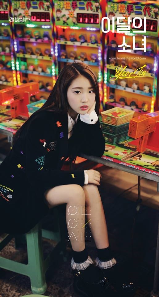 本月少女 Yeo Jin