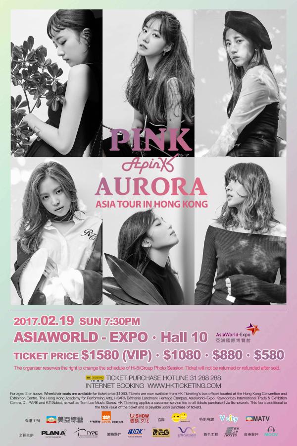 A Pink《PINK AURORA》香港場新版海報 (來源：SMILES Production Ltd.)