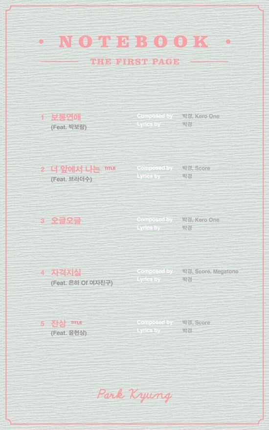 Park Kyung《NOTEBOOK》曲目表