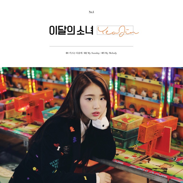 本月少女 Yeo Jin 個人單曲《Kiss Later》封面