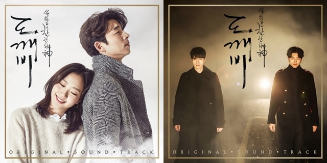 《鬼怪》OST 專輯兩種封面