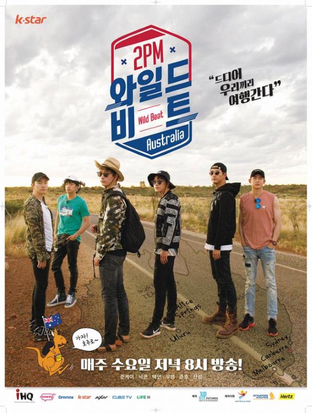 《2PM Wild Beat》