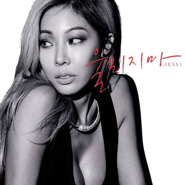 Jessi《Don”t make me cry》封面