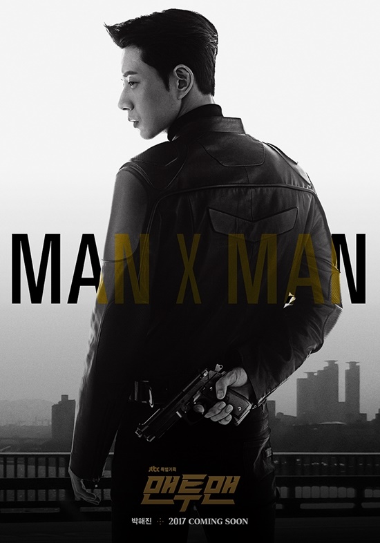 朴海鎮《Man To Man》