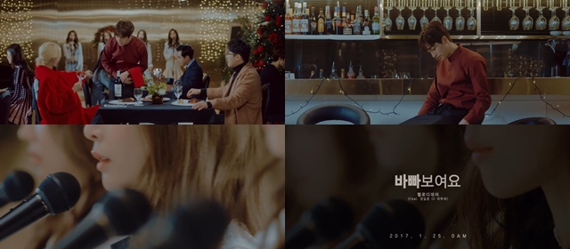 Melody Day、鎰勳合作曲《You seem busy》MV 預告影片截圖