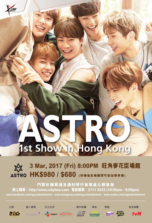 ASTRO 香港場演唱會海報 (來源：Freez Ltd.)
