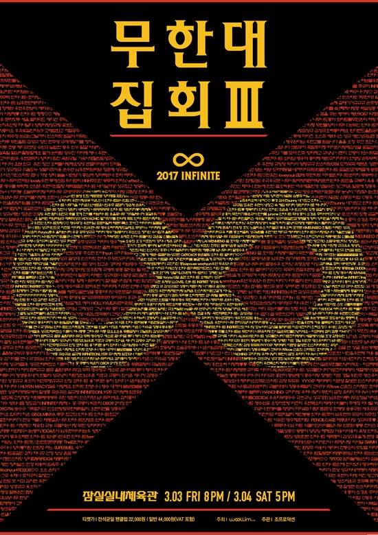 INFINITE《無限大集會3》海報