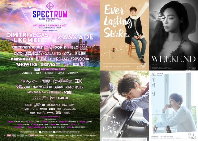 S.M. EDM 慶典、THE AGIT 演唱會 (來源：S.M. Entertainment)