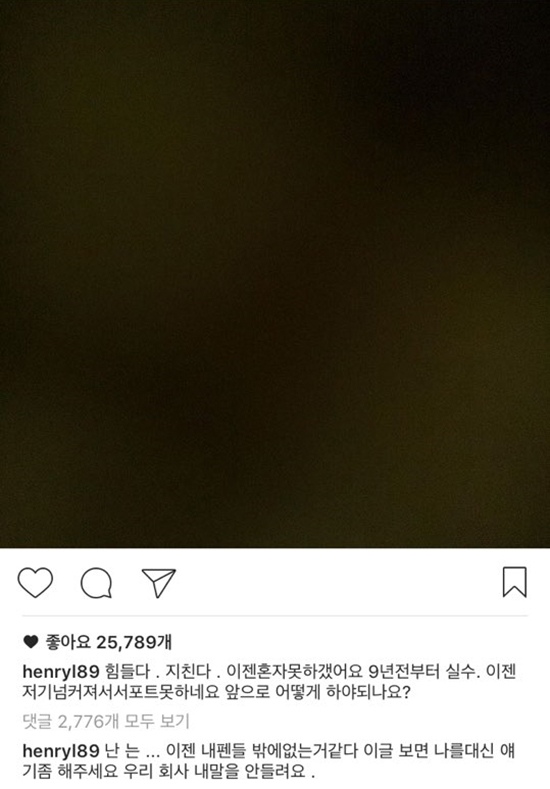Henry Instagram 文字(來源：YTN)
