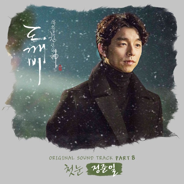 鄭俊日《The first snow》封面照(來源：Genie)