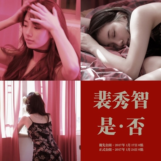 Suzy 《Yes? No?》
