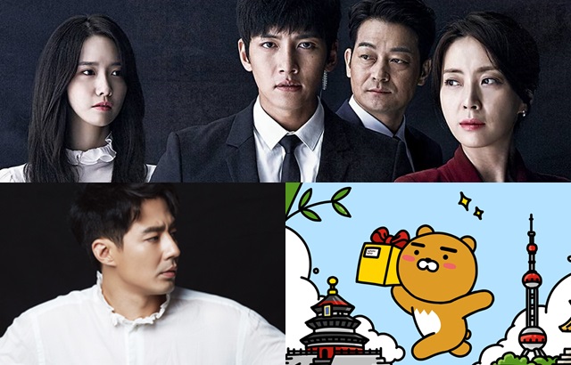 【好康1702】《THE K2》、趙寅成、RYAN