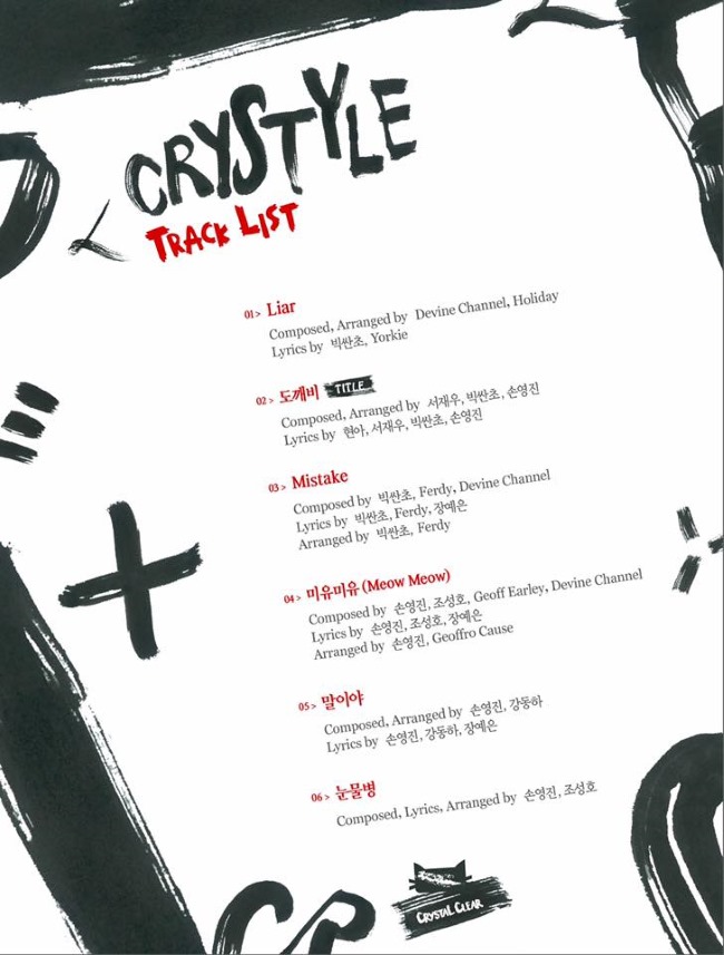 CLC《CRYSTYLE》曲目表