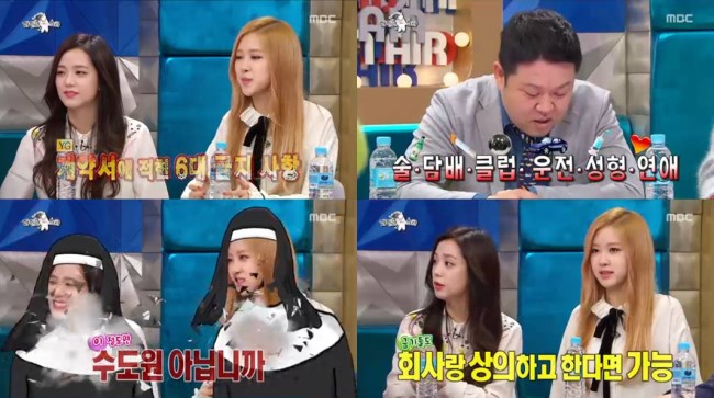 JISOO、ROS&Eacute;《黃金漁場-Radio Star》