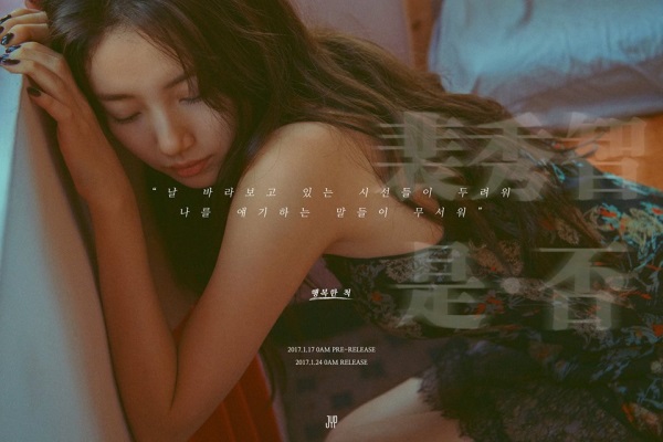 Suzy《假裝幸福》歌詞概念照